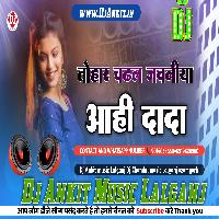 Tohar Patli kamriya hai dada Dj Ankit Music Lalganj 